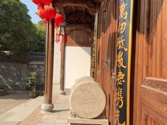 -清漾毛氏文化村