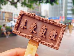 -盒马鲜生(观音桥店)