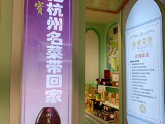 -杭州七宝(河坊街店)
