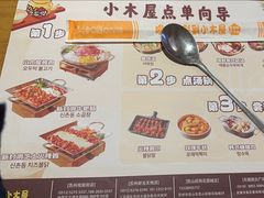 -恩你小木屋·韩式料理(南长街店)