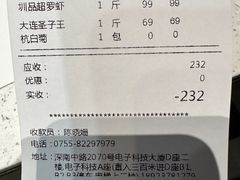 -79号渔船海鲜饭店(华强北店)
