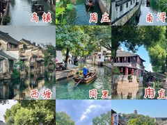 -乌镇景区