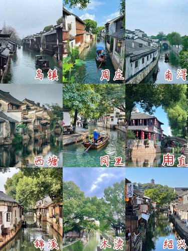 江南水乡，古镇情深，一生必访的九大瑰宝