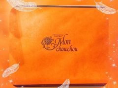 -檬舒舒MonChouChou(环球金融中心店)