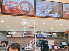 -敏丁拌饭(中街总店)