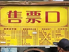 -真素诚(玉泉路总店)