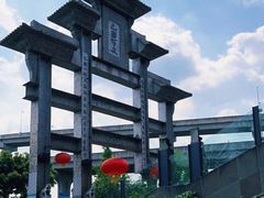 -巴国布衣·Sichuan Folk(紫荆店)