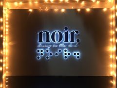 -Noir. Dining in the Dark