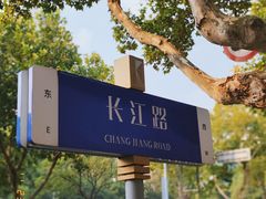 -南京圣和府邸豪华精选酒店