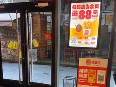 -汉堡王(徐汇绿地缤纷店)