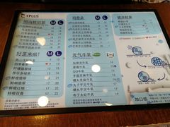 菜单-TPLUS茶家(上海商城南京西路店)