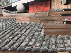 -伴山茶苑·围炉煮茶