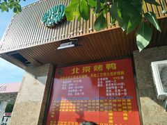 -清真•蜀风园(丁字沽总店)