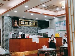 大堂-仁信老铺(华盖路店)