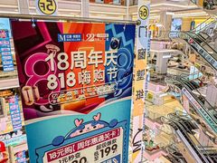 -红星美凯龙北京至尊MALL(东四环中路店)