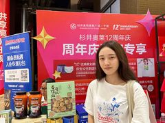 -宁波杉井奥特莱斯广场