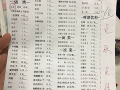 菜单-二红烧烤排骨串(麦岛店)