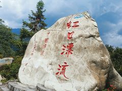 -虹口漂流