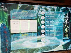 -龙达温泉生态城