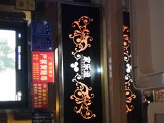 -钱莊party生日聚会KTV(厚街店)