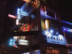 -颜氏脚盆大虾(南师路店)