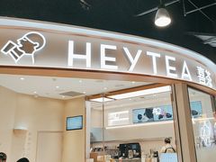 -喜茶(青岛金狮广场店)