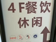 -港澳广场购物中心
