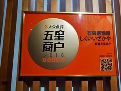 -石葵(锦业时代店)