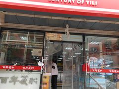 -百年义利(甜水园东里店)