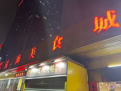 门面-霞海鸭仔饭店(海滨大道北店)