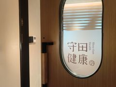 -守田肩颈·推拿SPA(颐豪旗舰店)