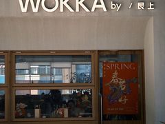 -WOKKA by艮上(中海环宇荟店)
