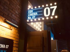 -CGV影城(壹方城IMAX店)