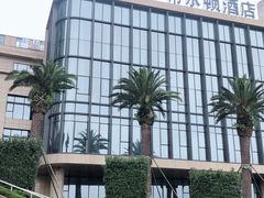 -舟山希尔顿酒店