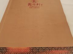 -陶然轩(沙面店)