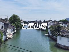 -山塘街