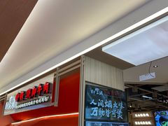 -川堂风·跷脚牛肉·乐山爆炒(宝山日月光店)