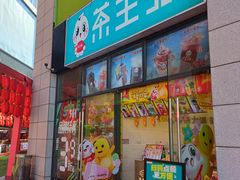 -福晶园益生菌蛋糕面包(璞丽中心店)