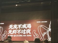 -聚味瞿记·龙虾堂(咸嘉湖店)