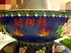 景泰蓝海鲜锅底-东来顺饭庄(天坛店)