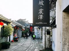 -震泽古镇