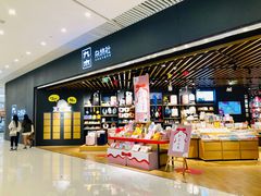 -九木杂物社(恒隆广场店)