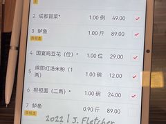 账单-富乐山酒店(西黄城根北街店)