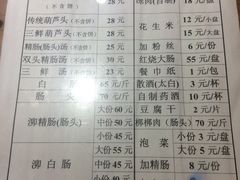 菜单-天发芽·何记葫芦头泡馍·老字号(小南门店)