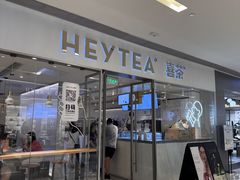 -喜茶(佛山岭南站店)