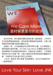 -JNK皮肤管理中心