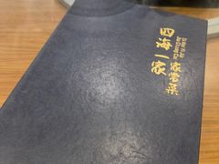 -荣基四海一家·家常菜·海鲜大排档(新安店)