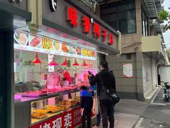 -味香鸭子店(汉口西路店)