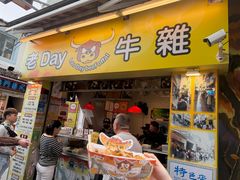 -老day牛杂(官也街总店)