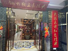 门面-重庆大队长火锅(凤城八路店)